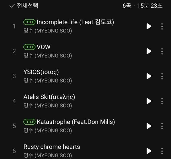 Screenshot_20241130_164455_Melon.jpg