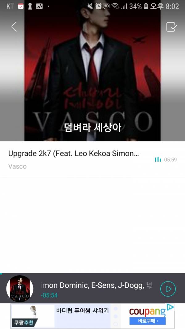 Screenshot_20190808-200200_GOM Audio.jpg