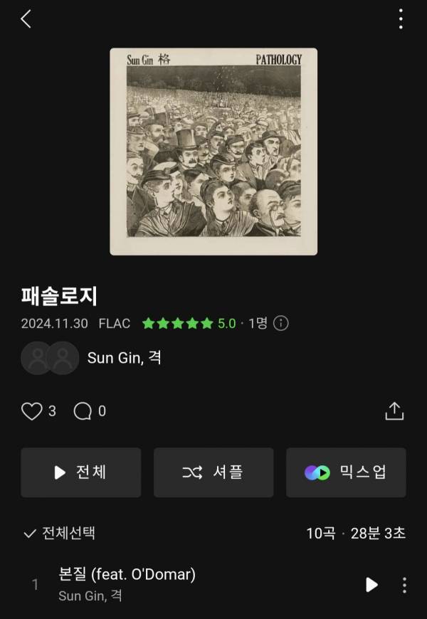 Screenshot_20241130_164513_Melon.jpg