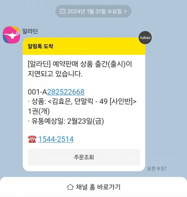 Screenshot_20240131_194840_KakaoTalk.jpg