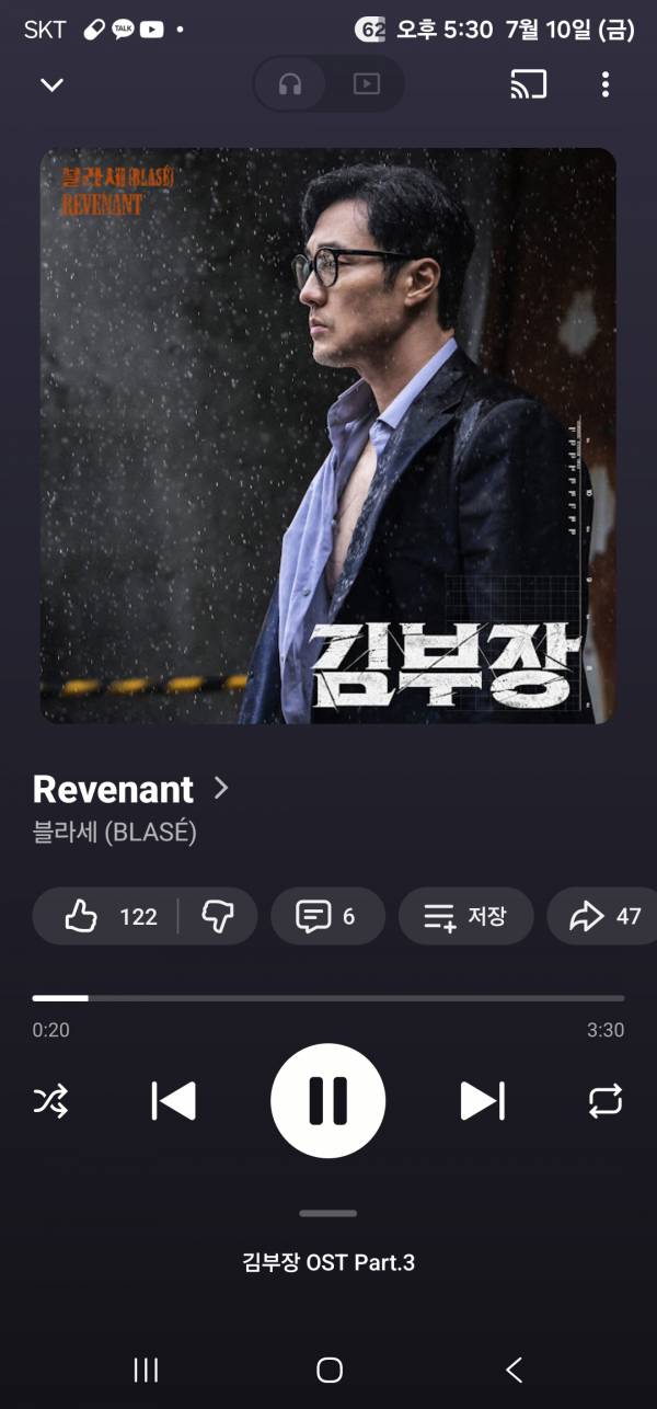 Screenshot_20260710_173005_YouTube Music.jpg