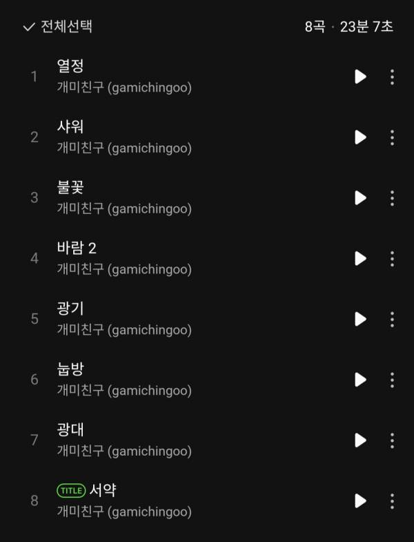 Screenshot_20250303_191542_Melon.jpg