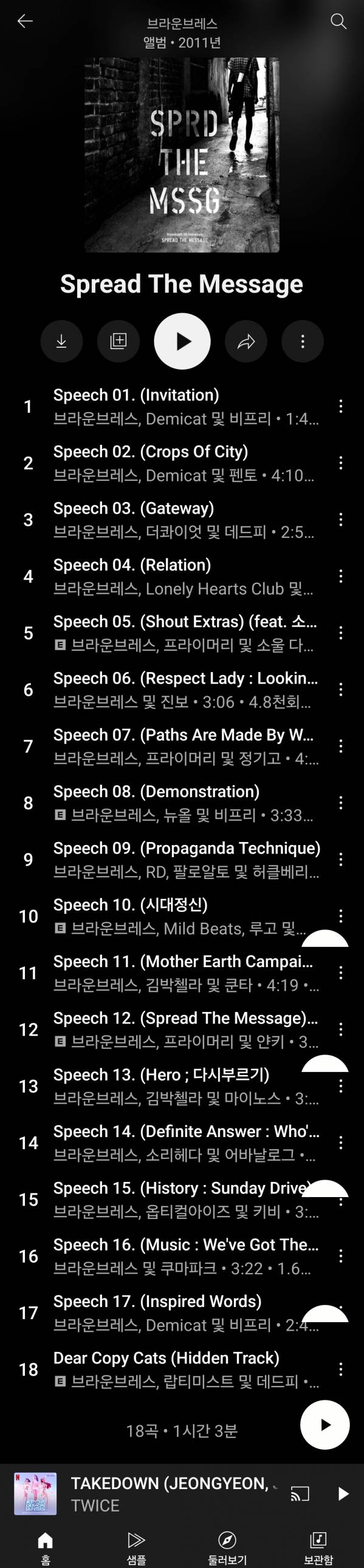 Screenshot_20250628_221631_YouTube Music.jpg