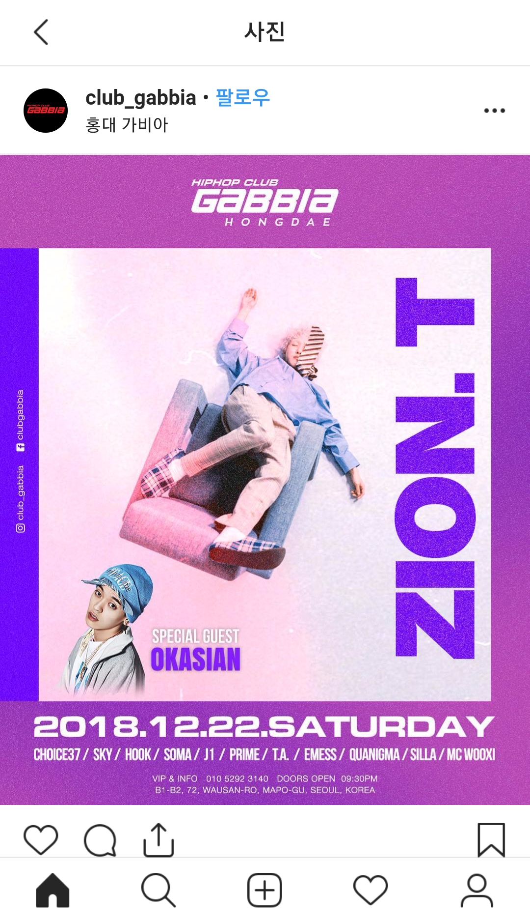 NSC20181222_160213.jpg : 홍대 클럽 가비아 오늘 태어나서 처음 가볼 건데요! 자이언티 보러!