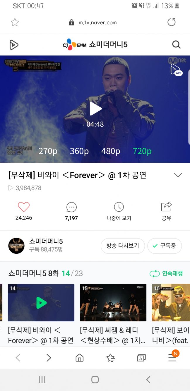 Screenshot_20190407-004718_Samsung Internet.jpg : 이번 쇼미8은 넘을 수 있을까요 ??