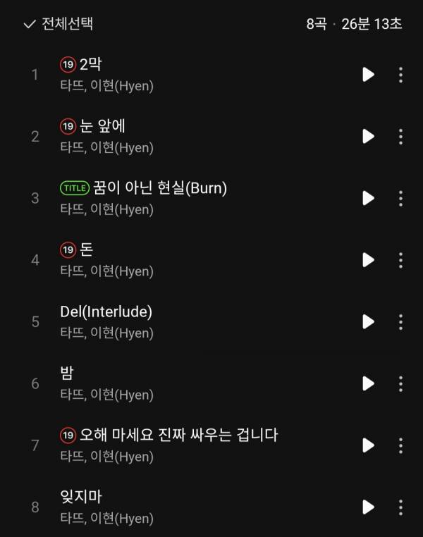 Screenshot_20260122_182909_Melon.jpg