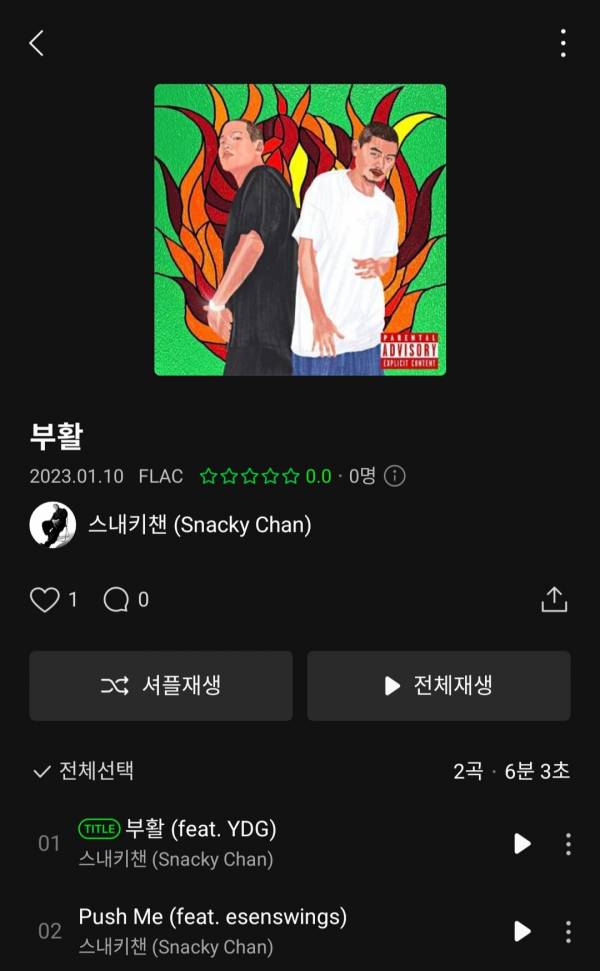 Screenshot_20230110-120100_Melon.jpg