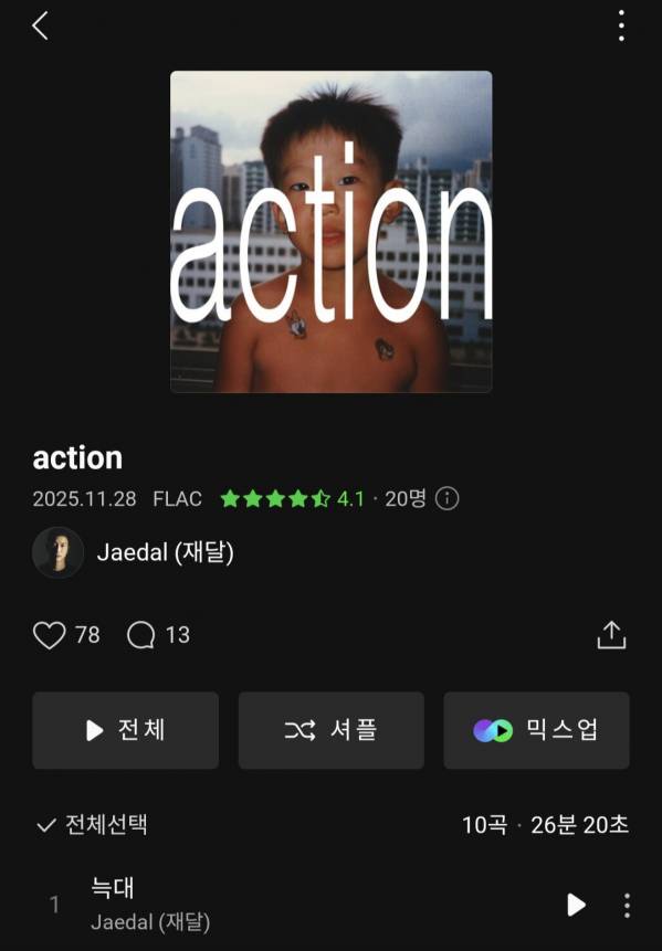 Screenshot_20251201_181652_Melon.jpg