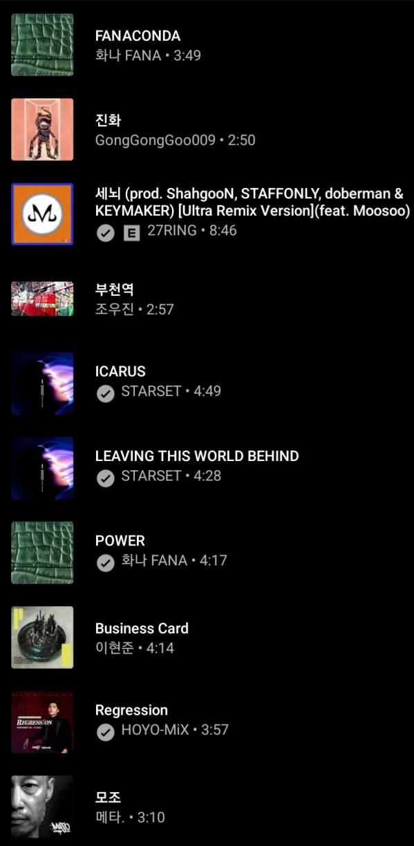 Screenshot_20230825-234904_YouTube Music.jpg