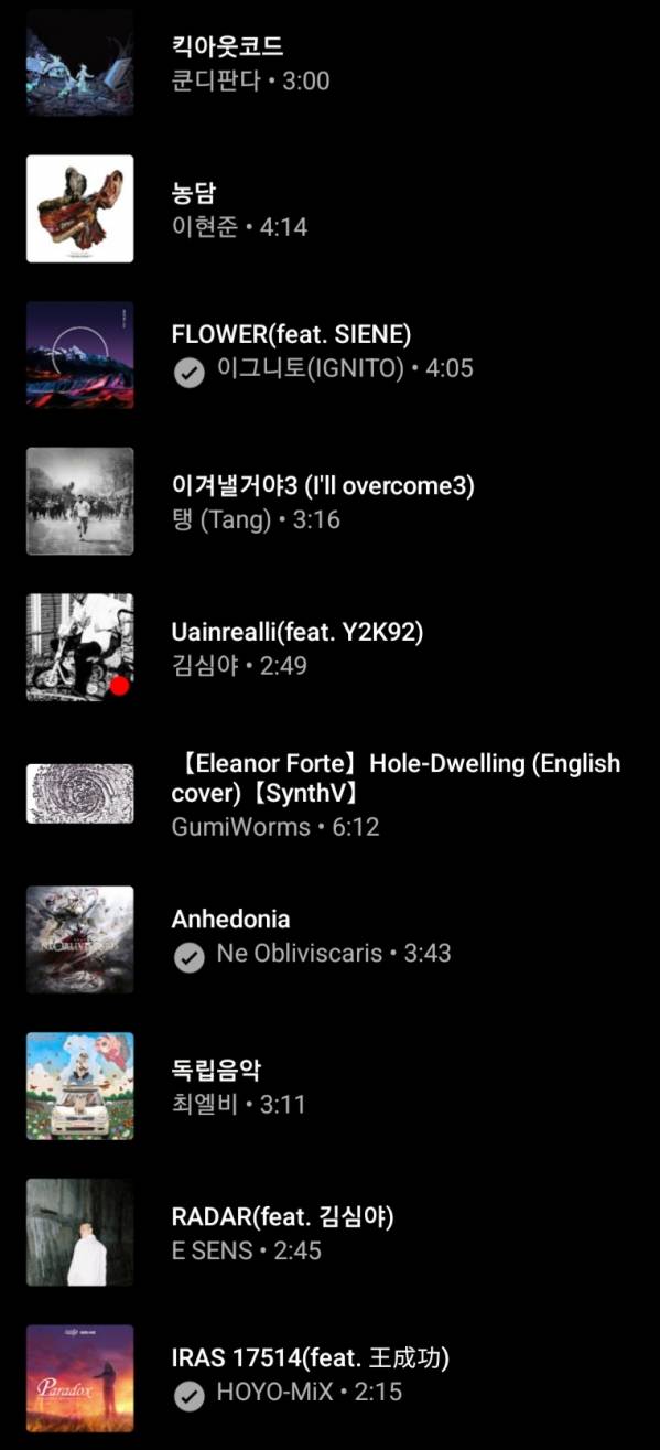 Screenshot_20230825-234859_YouTube Music.jpg
