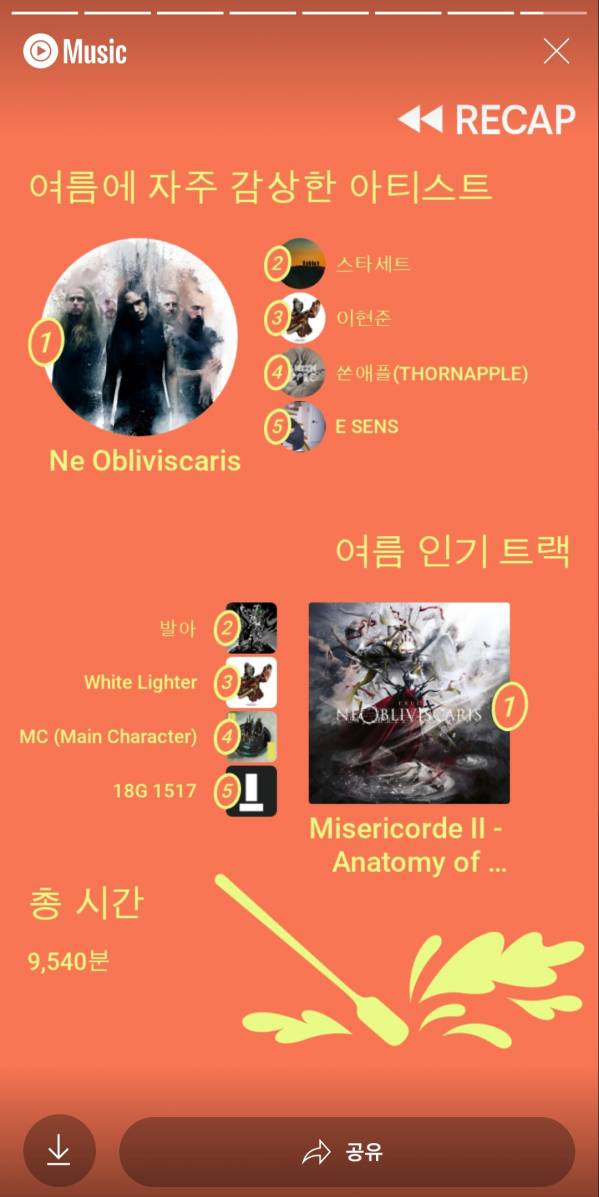 Screenshot_20230825-234813_YouTube Music.jpg