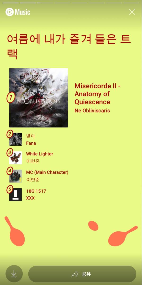 Screenshot_20230825-234749_YouTube Music.jpg