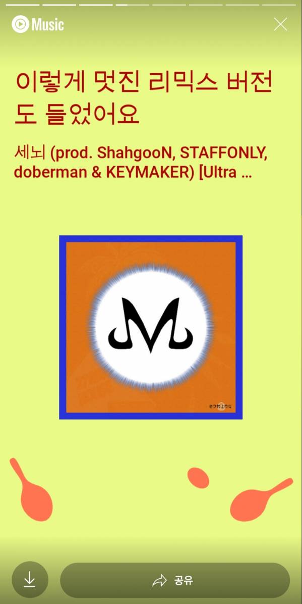 Screenshot_20230825-234754_YouTube Music.jpg
