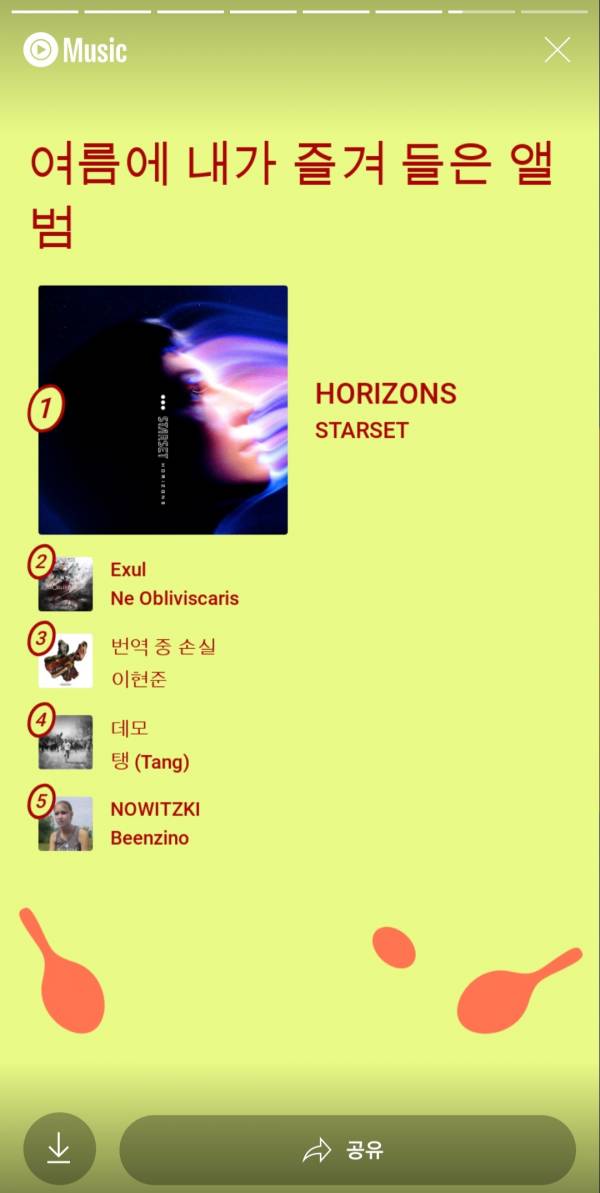 Screenshot_20230825-234809_YouTube Music.jpg