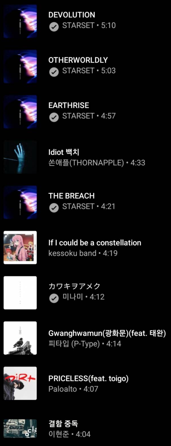 Screenshot_20230825-234915_YouTube Music.jpg