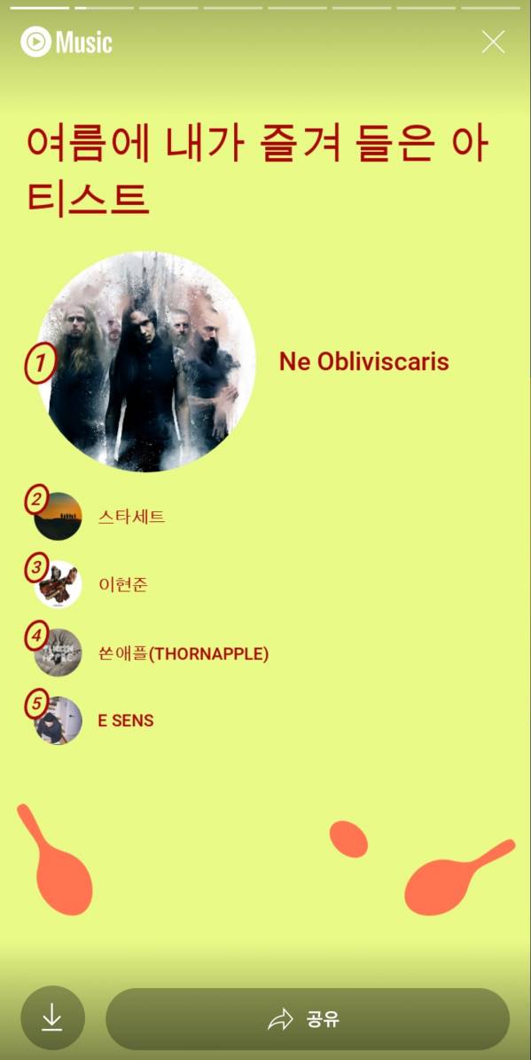 Screenshot_20230825-234744_YouTube Music.jpg