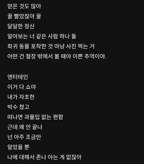 Screenshot_20251001_115159_Melon.png
