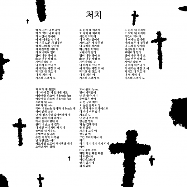 처치.PNG