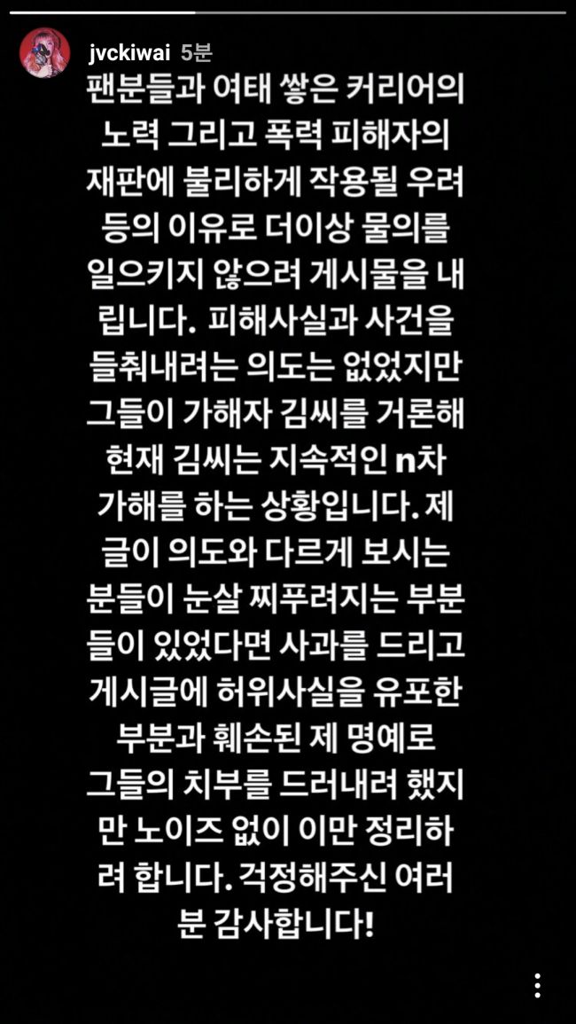 Screenshot_20190610-082432_Instagram.jpg : 재키와이 종전?.