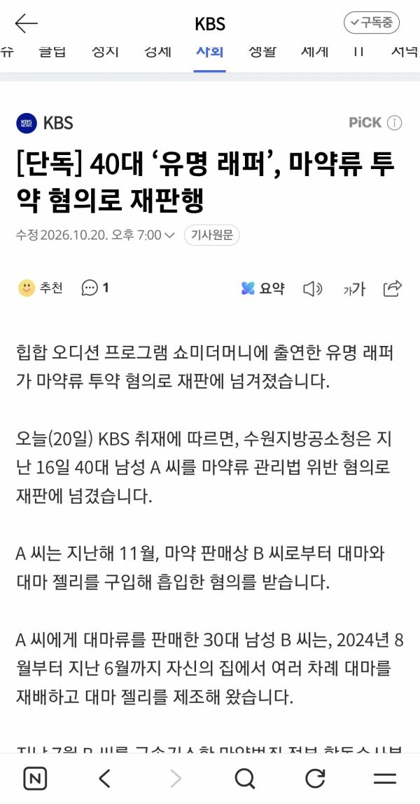 Screenshot_20261020_190524_NAVER.jpg