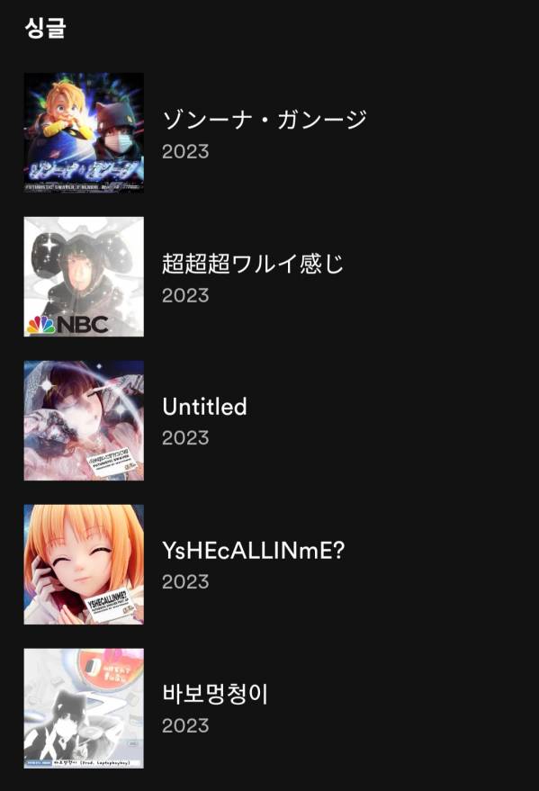 Screenshot_20231029_143213_Spotify.jpg