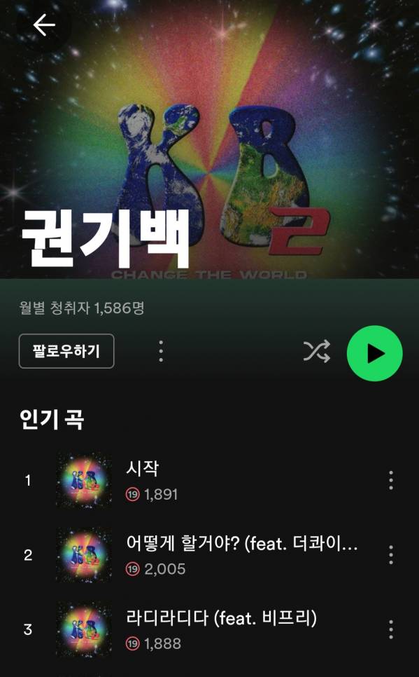 Screenshot_20231029_141012_Spotify.jpg
