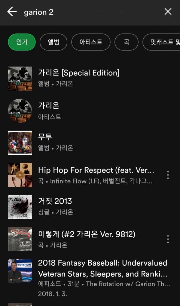 Screenshot_20231029_141035_Spotify.jpg