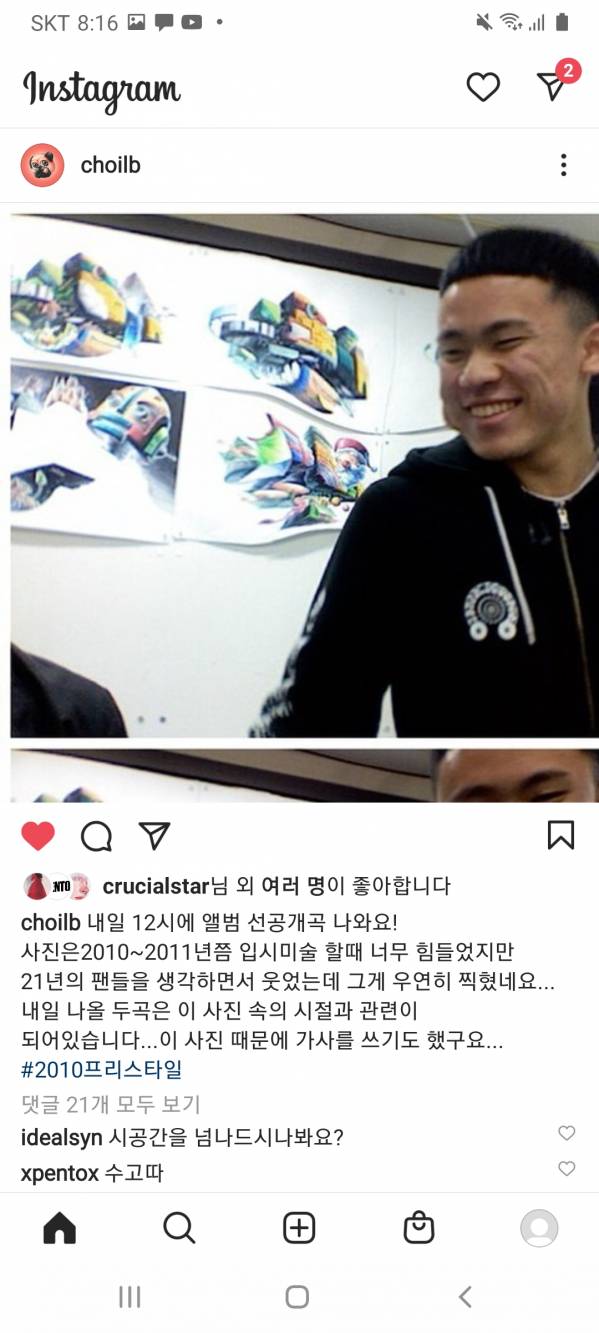 Screenshot_20210121-201616_Instagram.jpg : 내일 최엘비 - 복수전공 (feat. JJK), (Prod. 너디코크) 나옵니다!