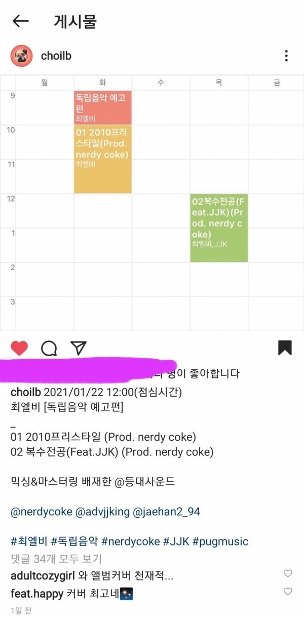 Screenshot_20210121-224340_Instagram.jpg : 내일 최엘비 - 복수전공 (feat. JJK), (Prod. 너디코크) 나옵니다!