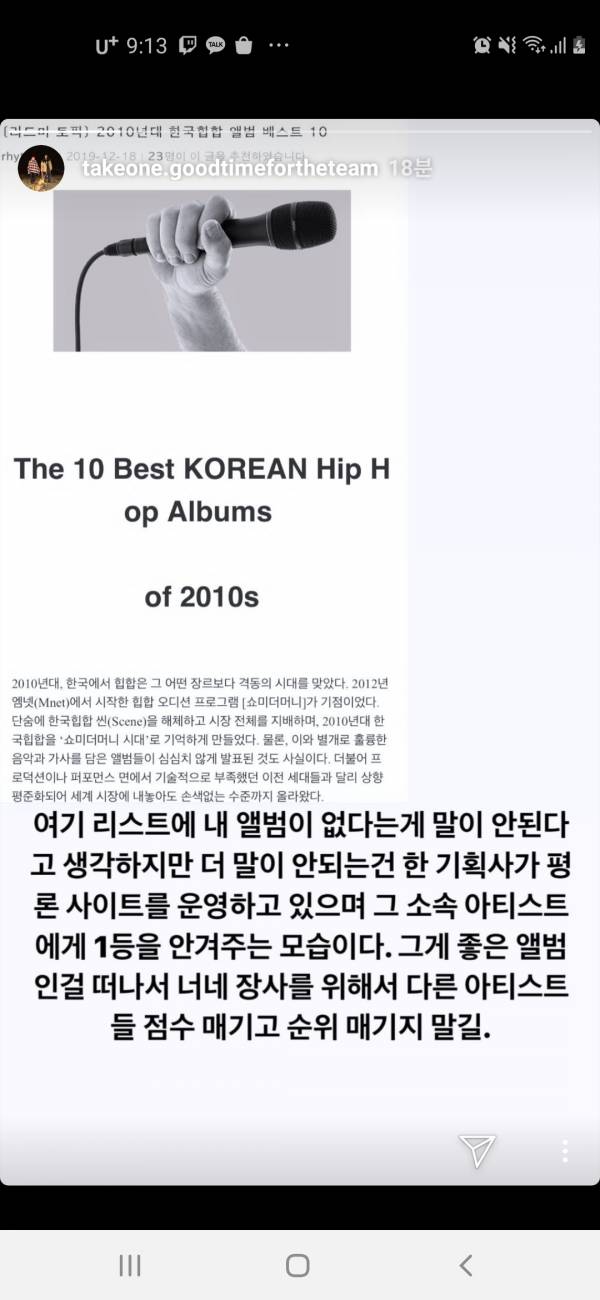 Screenshot_20191219-211334_Instagram.jpg
