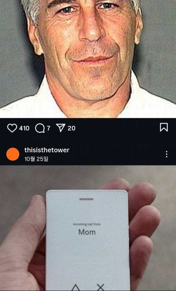 제프리 앱스타인.jpg