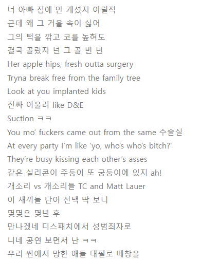 디스패치 가사.png