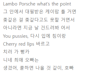 디스패치 가사 33333.png