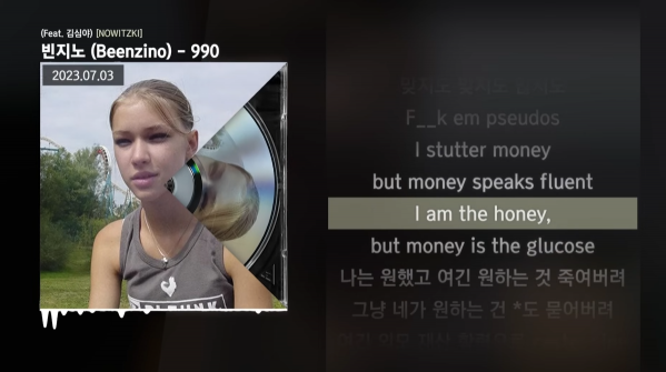 김심야 디스 당.png