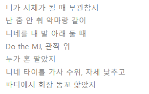 돈크로스 가사.png