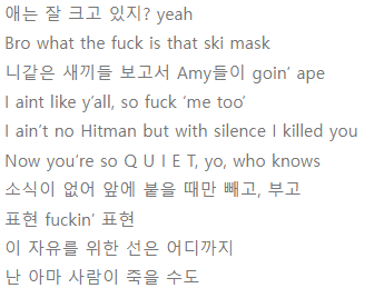 돈크로스 가사2.png