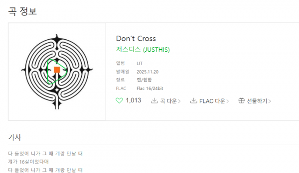 돈크로스 제목.png