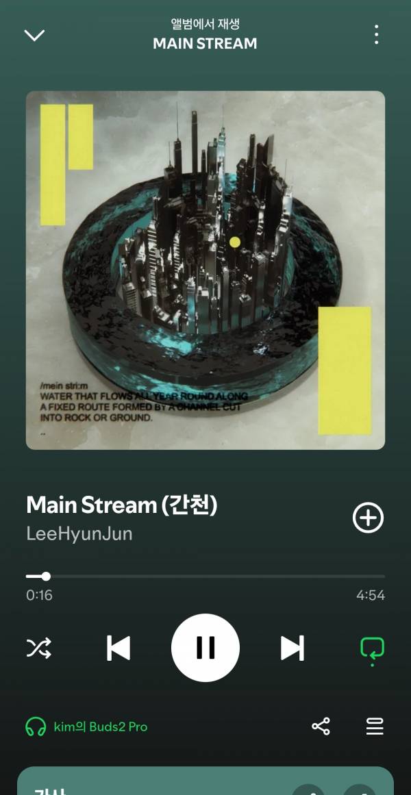 Screenshot_20250515_141754_Spotify.jpg