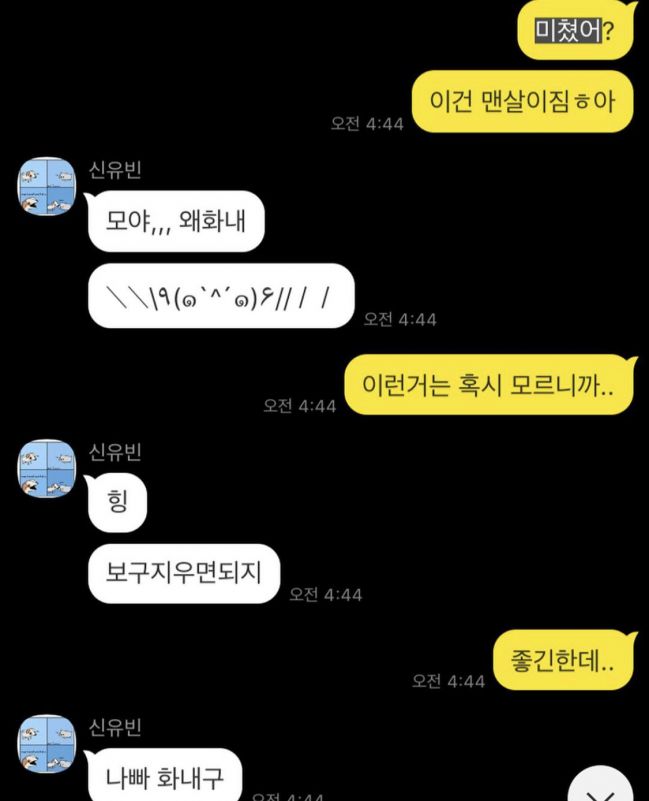 스월비 전남친 인스타 글 올라왔는데.. - 국내 힙합 - 힙합엘이 | HIPHOPLE.com 스월비 전남친 인스타 글 올라왔는데.. - 국내 힙합 - 힙합엘이 | Hiphople.Com