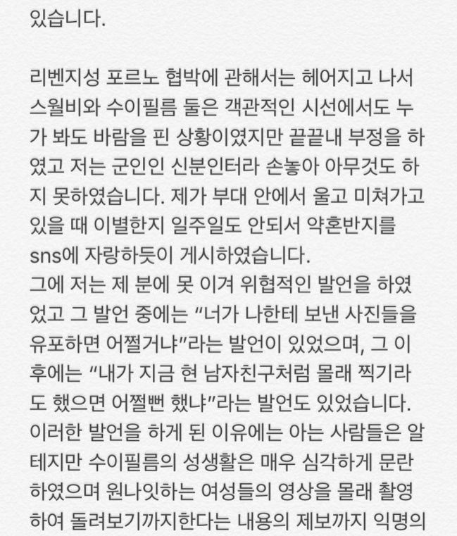 스월비 전남친 인스타 글 올라왔는데.. - 국내 힙합 - 힙합엘이 | HIPHOPLE.com 스월비 전남친 인스타 글 올라왔는데.. - 국내 힙합 - 힙합엘이 | Hiphople.Com
