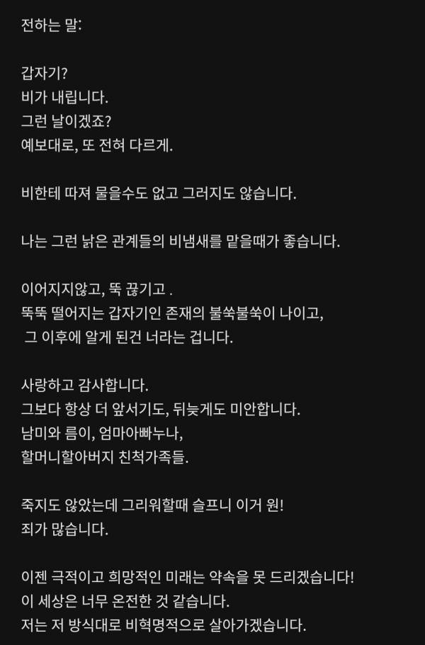 Screenshot_20230810-181554_Melon.jpg