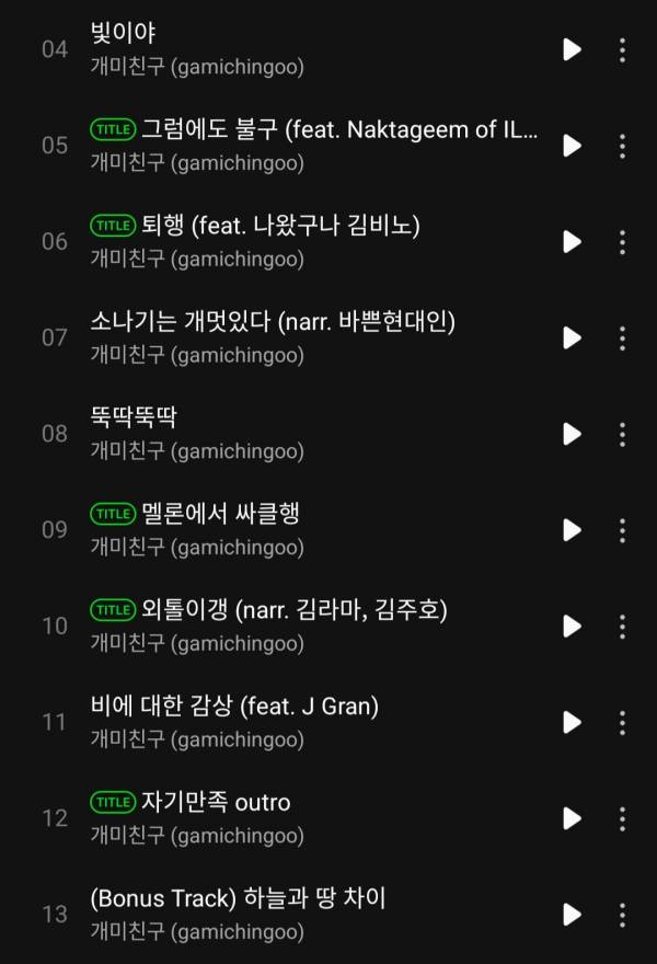 Screenshot_20230810-181557_Melon.jpg