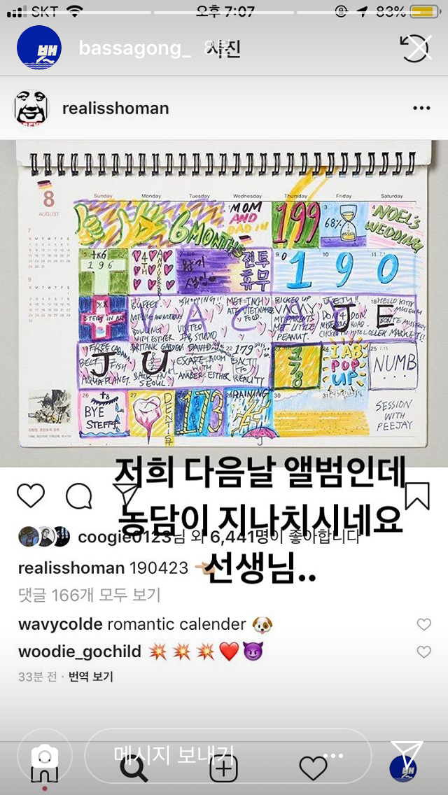 IMG_7185.PNG : 광광우럭