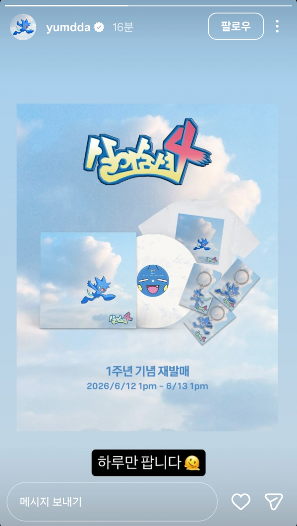 Screenshot_20260610_172237_Instagram.png
