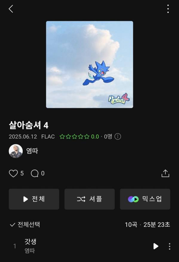 Screenshot_20250612_180019_Melon.jpg