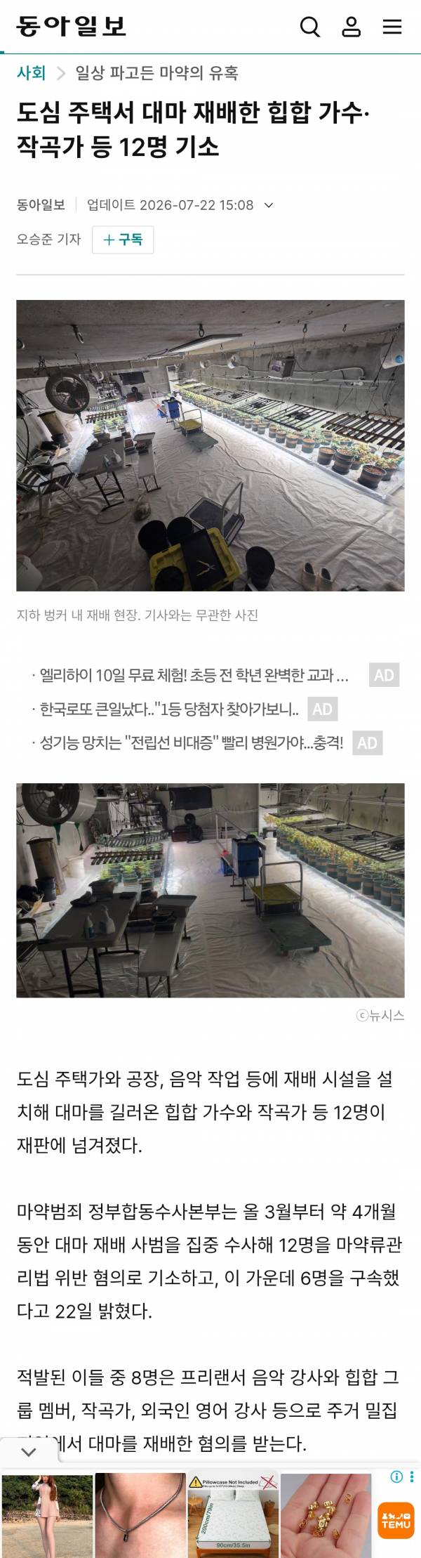 Screenshot_20260724_071556_Chrome.jpg