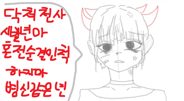 악마 말풍선 v2.png