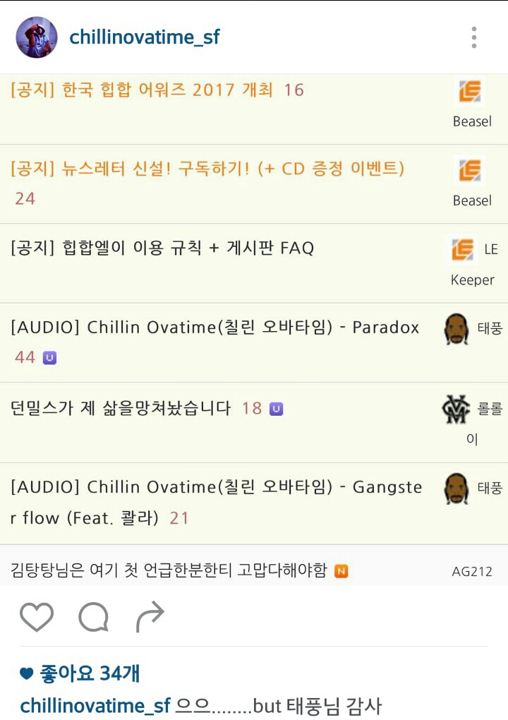 칠린오바타임 샤라웃.jpg