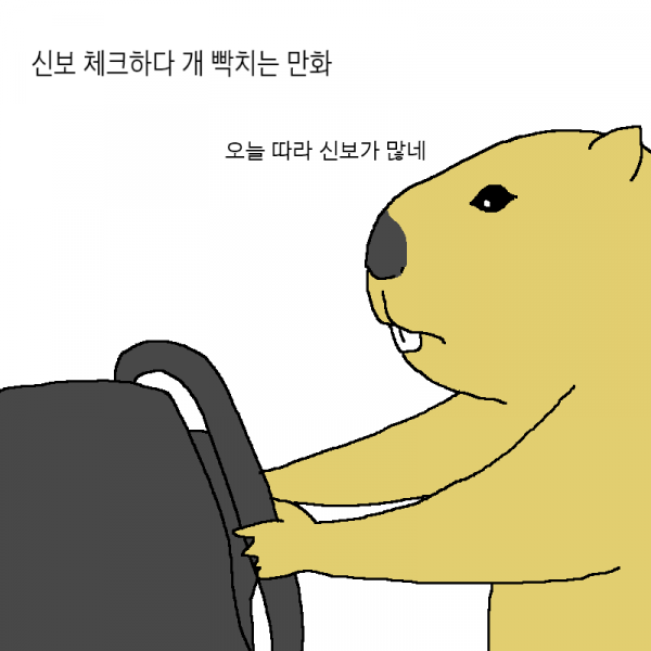 만화 1.png