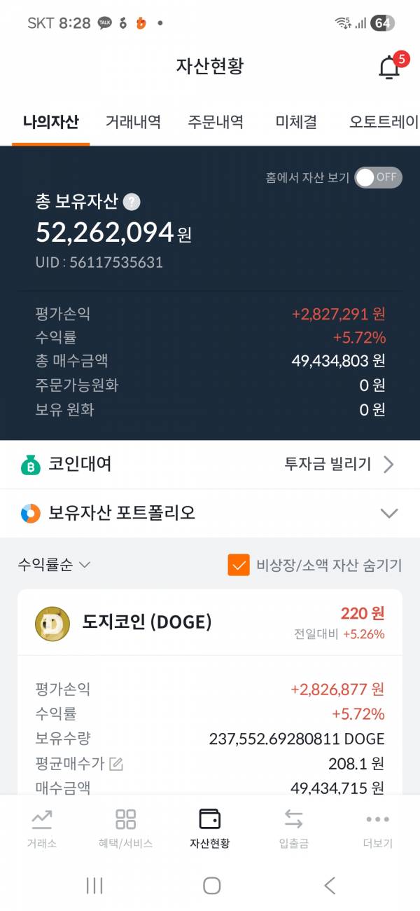 Screenshot_20251210_082803_bithumb.jpg : 도지맨 오늘 소고기먹는날